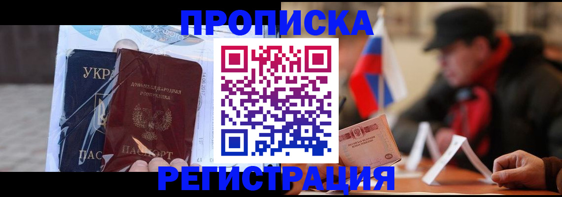 временная регистрация законно в Сызрани