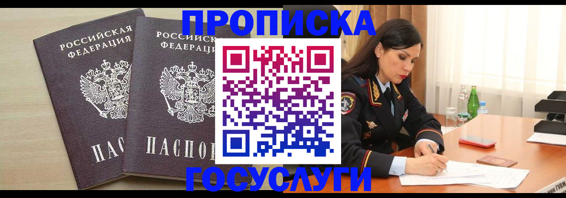 временная регистрация надежно в Сызрани