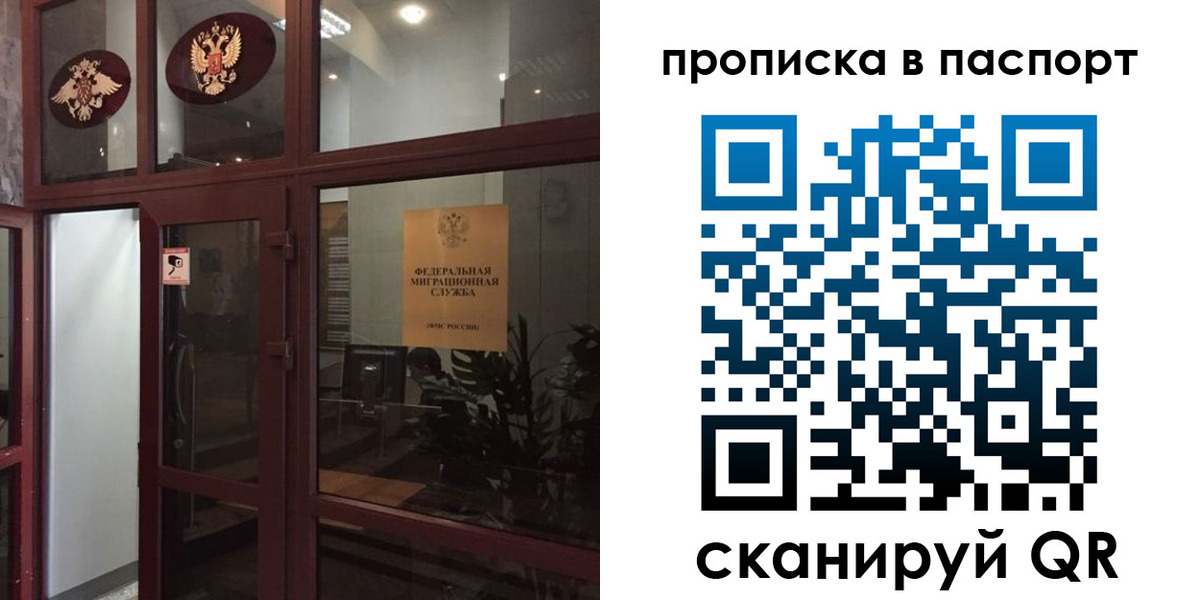 прописка регистрация в Сызрани
