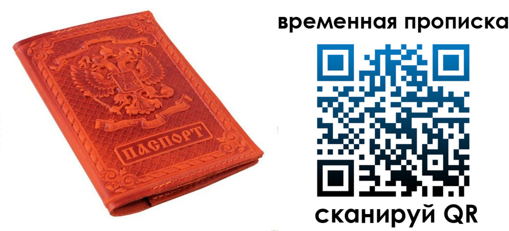 где прописаться в Сызрани