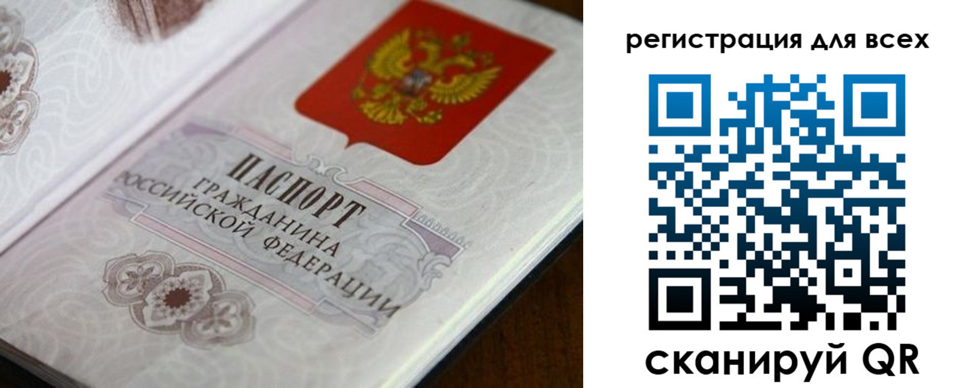 временная регистрация в Сызрани