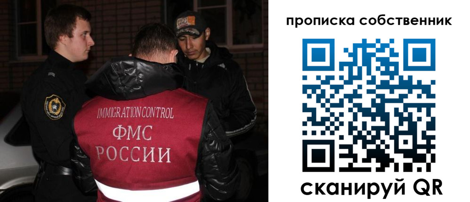 прописка штамп в Сызрани