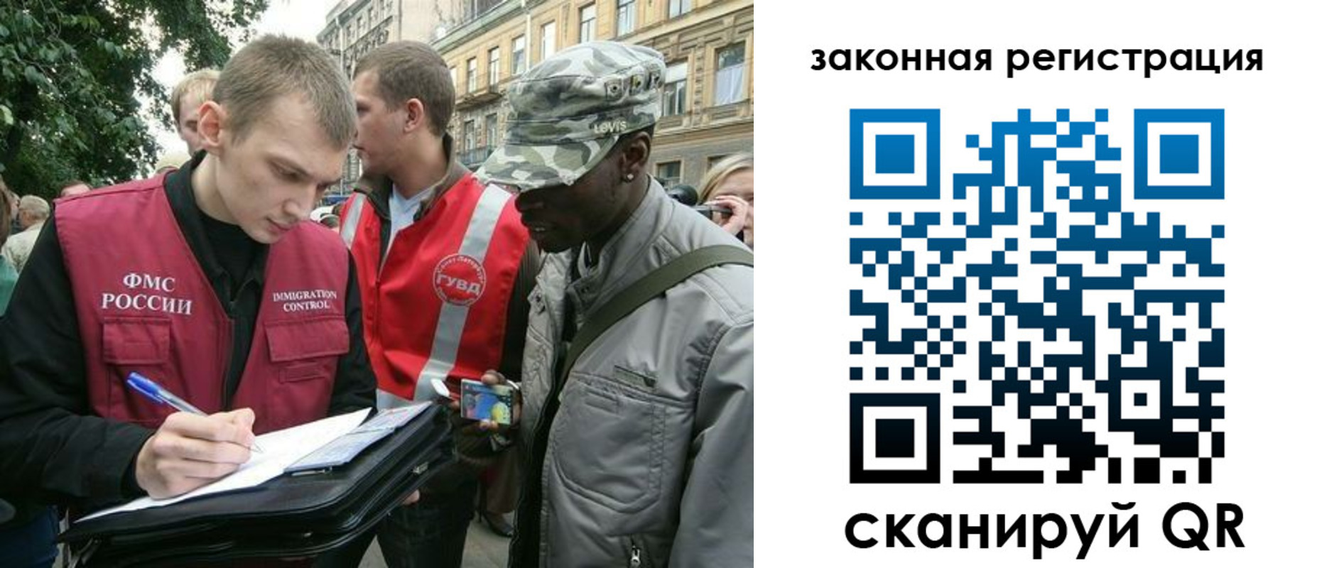 миграционный учет в Сызрани