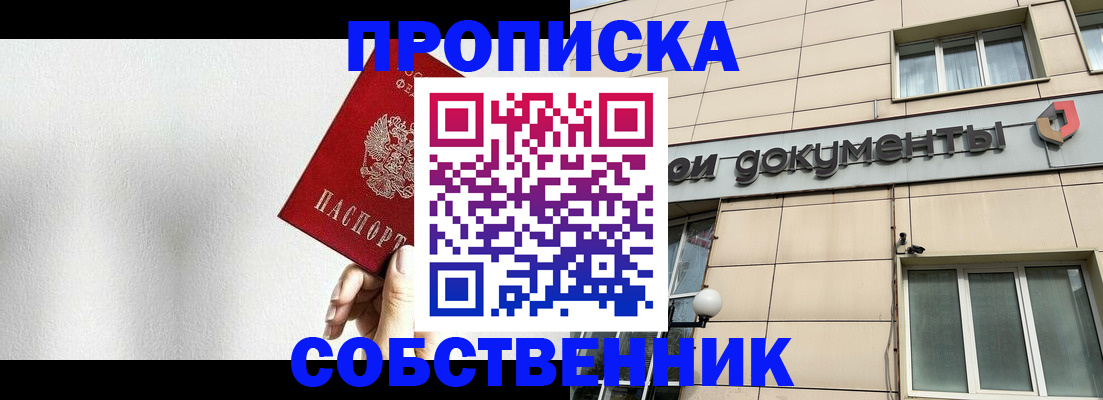 временная регистрация для школы в Сызрани
