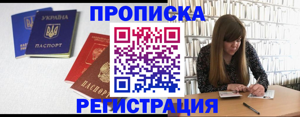 прописка от собственника в Сызрани
