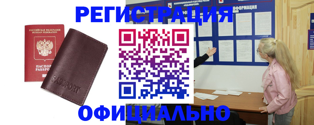 временная регистрация в квартире в Сызрани