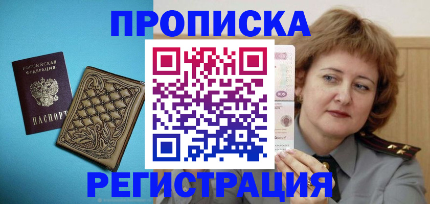 временная регистрация поиск в Сызрани