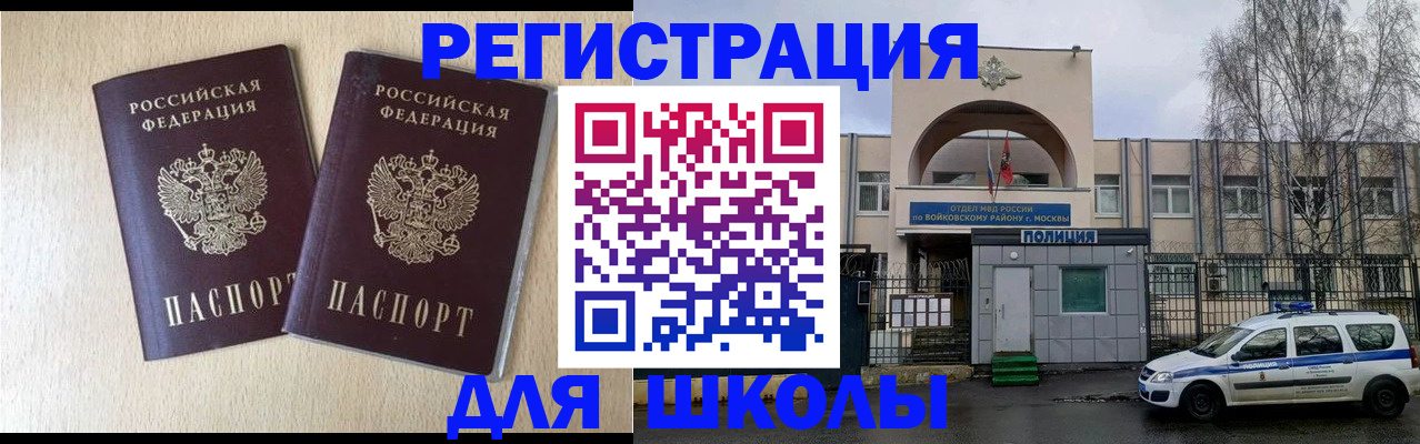 временная регистрация гарантия в Сызрани