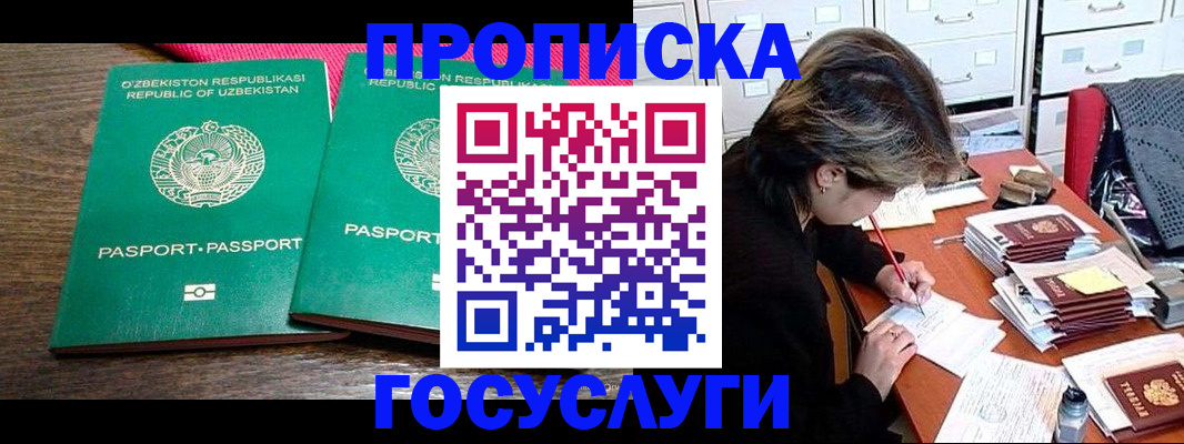 временная регистрация законно в Сызрани